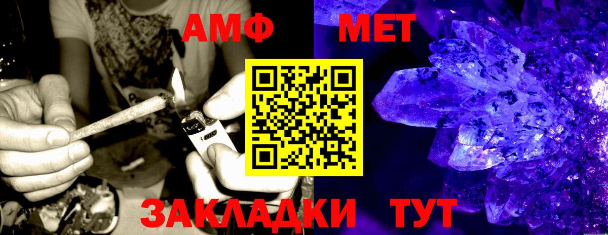 Amphetamine VHQ Шатура