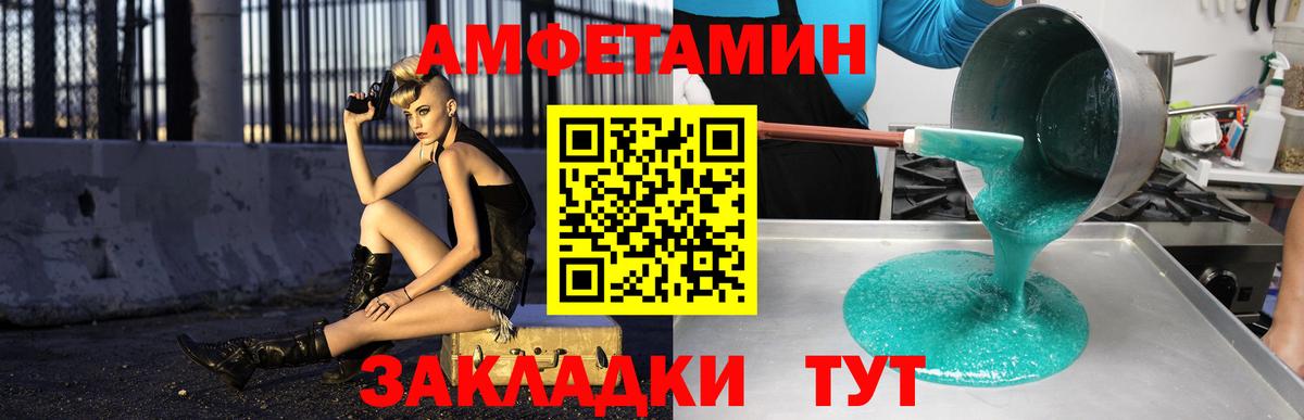 Amphetamine 98%  АМФ  Шатура  Вход с VPN 