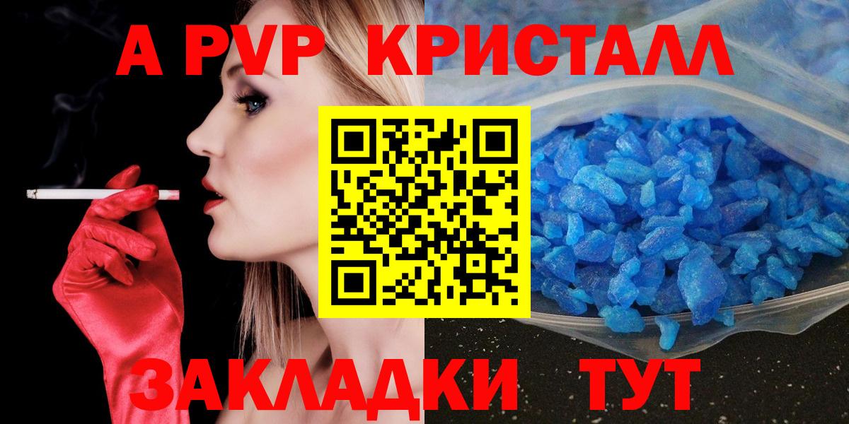 А ПВП крисы CK Шатура