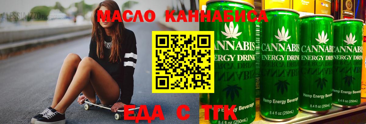 Шатура  Печенье с ТГК конопля  Вход с VPN 