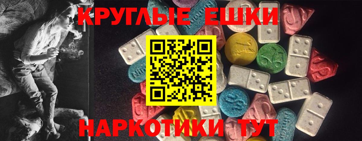 Экстази 99%  Вход с VPN  Ecstasy  Шатура 