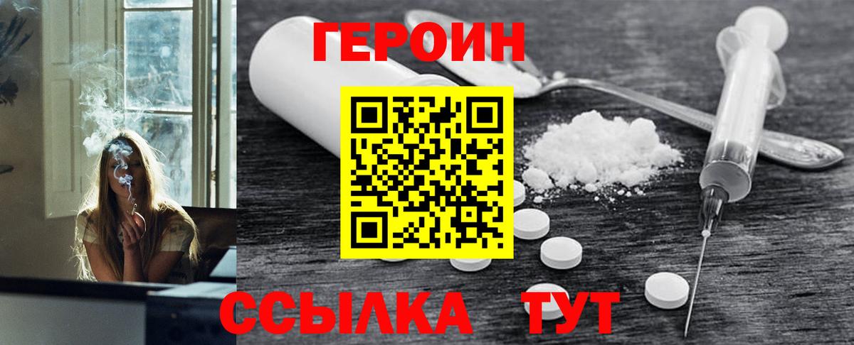 Шатура  ГЕРОИН герыч  ГЕРОИН  Вход с VPN 