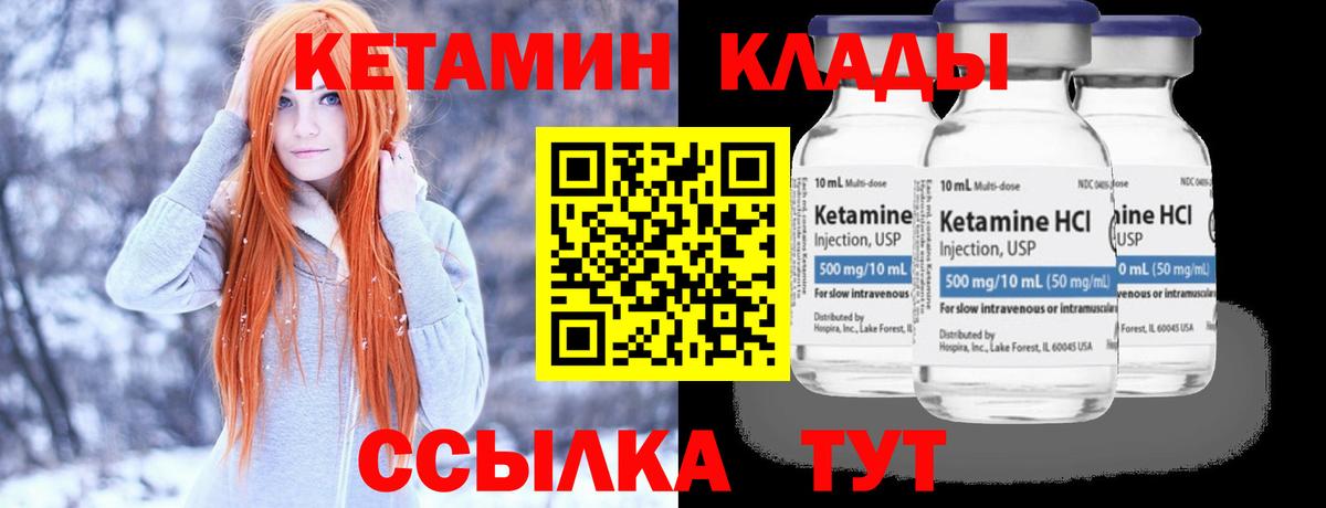КЕТАМИН ketamine  Вход с VPN  площадка официальный сайт  Шатура  КЕТАМИН ketamine 