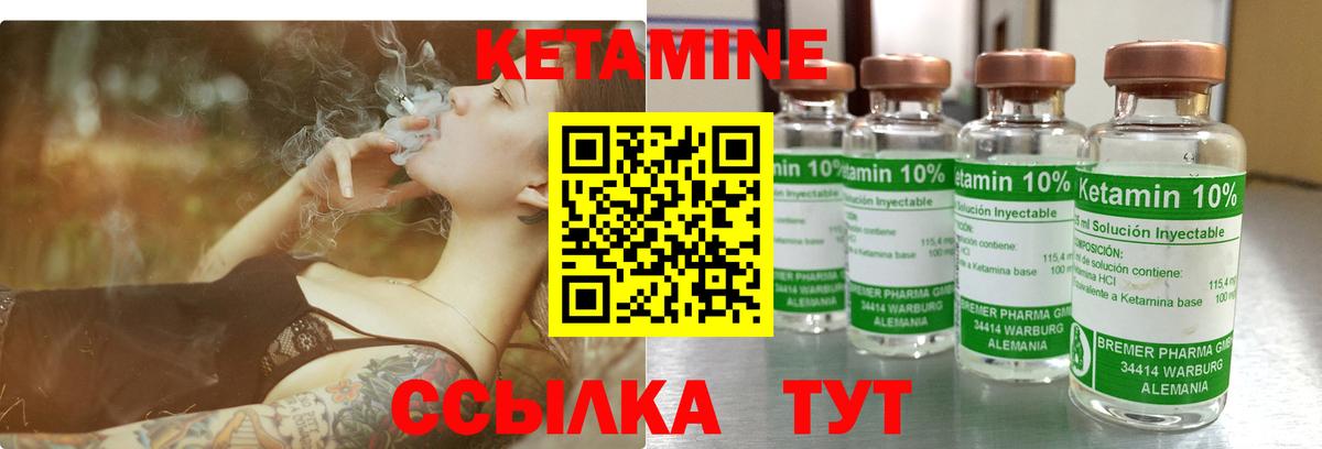 КЕТАМИН VHQ Шатура