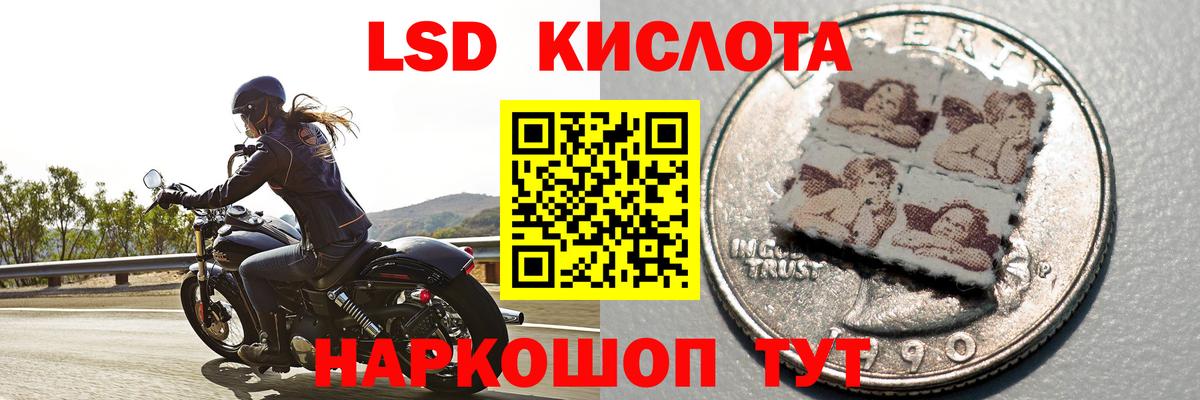LSD-25 экстази кислота  Вход с VPN  Шатура 