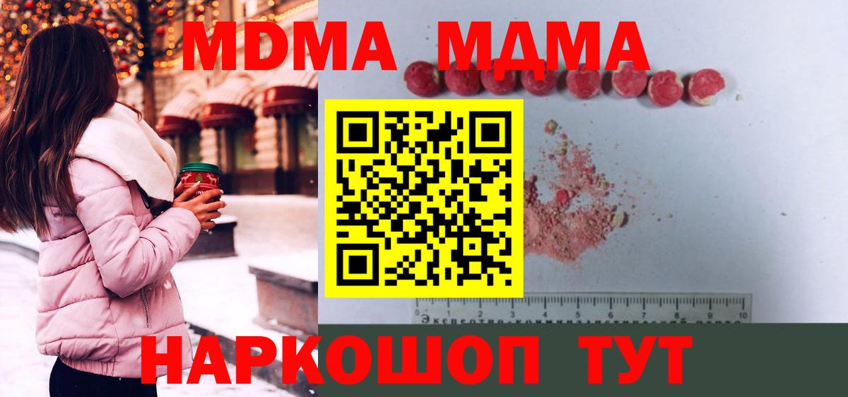 MDMA crystal  Вход с VPN  Шатура  MDMA  МДМА crystal 