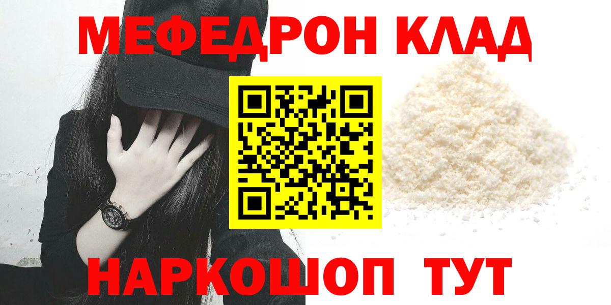 Меф  Шатура