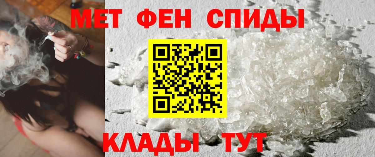 Первитин Декстрометамфетамин 99.9%  Вход с VPN  Первитин  Шатура 