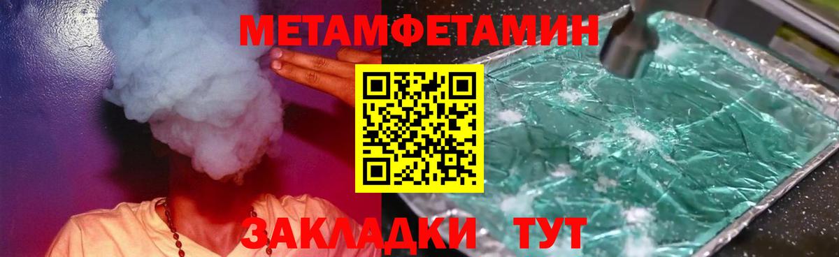 Первитин пудра Шатура