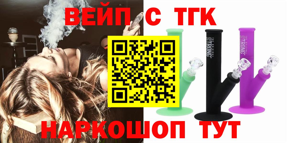 ТГК концентрат  Дистиллят ТГК THC oil  Шатура  Вход с VPN 